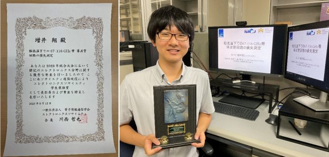 Sho Masui Receives Electronics Society Student Award for Presentation Related to ALMA Development